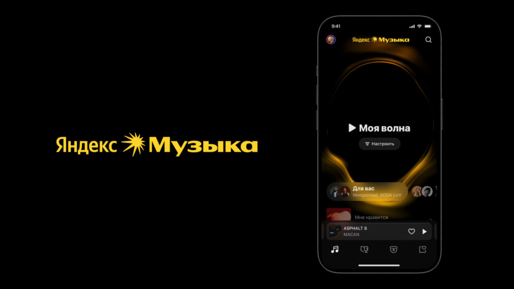 «Яндекс Музыка» планирует маркировать ИИ-треки: как это может работать
